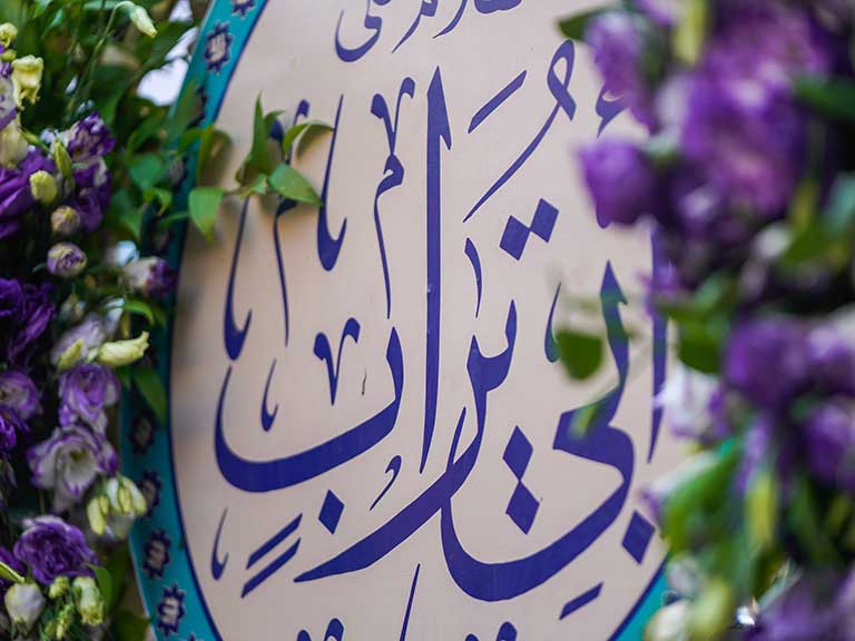 El ángel Gabriel desciende al Profeta Muhammad (P) en Ghadir Khumm para revelarle la aleya «¡Oh Mensajero, comunica lo que te ha sido revelado...!» (Sura Al-Ma'ida, 5:67).